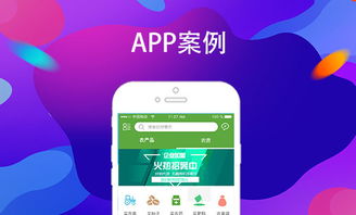 從概念到實(shí)現(xiàn) 全面解讀App開(kāi)發(fā)與定制開(kāi)發(fā)流程