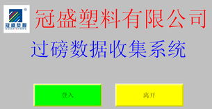深圳市銘川機(jī)電自動(dòng)化開發(fā)部其他管理軟件產(chǎn)品列表