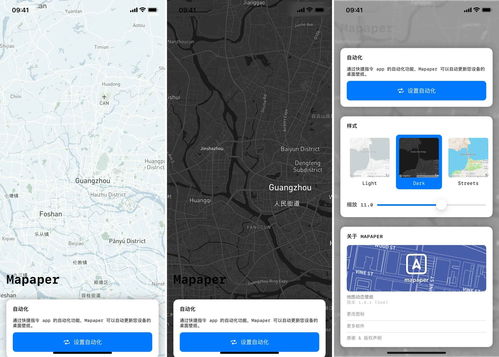 iPhone自動(dòng)換壁紙功能詳解與天津本地軟件開發(fā)資源