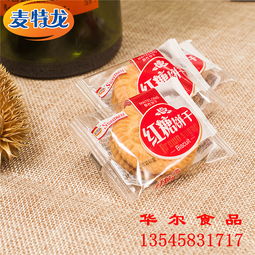 麥特龍散裝餅干代理系列 餅干廠,曲奇餅干廠,夾心餅干廠,餅干公司,餅干廠家批發(fā),散裝定量裝禮盒裝餅干廠,餅干代理,餅干廠家招商加盟,餅干代加工廠oem,麥特龍曲奇